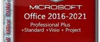 Иконка Microsoft Office 2016-2021 Professional Plus Standard + Visio + Project 16.0.14228.20204 (2021.07) (W10) RePack by KpoJIuK [Multi Ru]