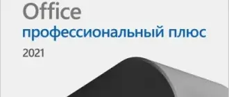Иконка Microsoft Office 2021 Professional Plus LTSC 16.0.14332.20176 RePack by MLRY [Ru]