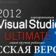 Иконка Microsoft Visual Studio