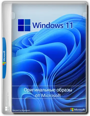 Иконка Microsoft Windows 11 [10.0.22000.376], Version 21H2 (Updated December 2021) - Оригинальные образы от Microsoft MSDN [Ru]