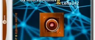 Иконка MInstAll by Andreyonohov & Leha342 Lite v.26.08.2018 [Ru] (Обновляемая авторская раздача)