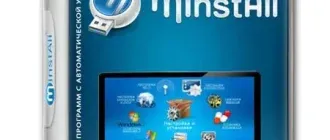 Иконка MInstAll Enter-Soft Free v10.8 by Dead Master (2017) MULTi Русский