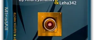 Иконка MInstAll Lite v.09.12.2018 (2018) РС ISO By Andreyonohov &Leha342