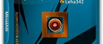 Иконка MInstAll Lite v.11.11.2018 (2018) РС by Andreyonohov & Leha342 ISO