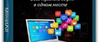 Иконка MInstAll v.22.02.2021 By Andreyonohov (Unpacked) [Ru]