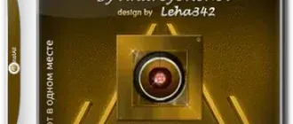 Иконка MInstAll v.27.12.2020 By Andreyonohov design by Leha342 (Unpacked) [Ru]