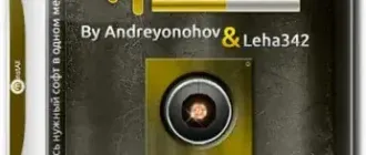 Иконка MInstAll v.28.08.2016 (2016) By Andreyonohov & Leha342