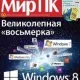 Иконка Мир ПК