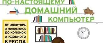 Иконка Мир ПК