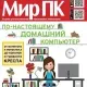 Иконка Мир ПК