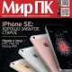 Иконка Мир ПК №5 (май) (2016) PDF