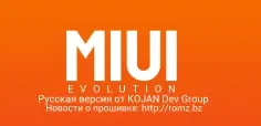 Иконка MIUI
