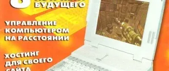 Иконка Мой друг компьютер