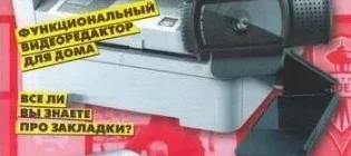 Иконка Мой друг компьютер