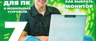 Иконка Мой друг компьютер