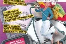 Иконка Мой друг компьютер