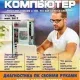 Иконка Мой друг компьютер №11 (264) (май 2017) PDF