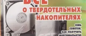 Иконка Мой друг компьютер №4 (283) (февраль 2018) PDF