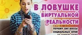 Иконка Мой друг компьютер №5 (март 2018) PDF