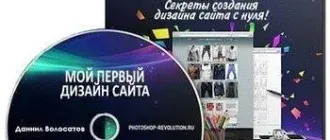 Иконка Мой первый дизайн сайта