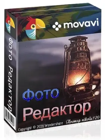 Иконка Movavi Photo Editor 6.5.0 (2020) РС RePack & Portable by TryRooM