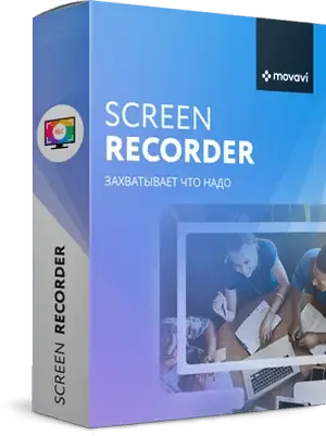 Иконка Movavi Screen Recorder 21.0.0 (2020) PC RePack & Portable by elchupacabra