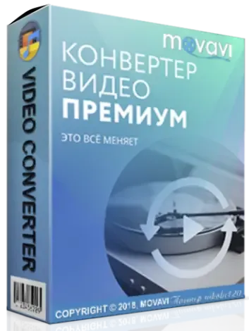 Иконка Movavi Video Converter 18.4.0 Premium DC 17.08.2018 (2018) РС