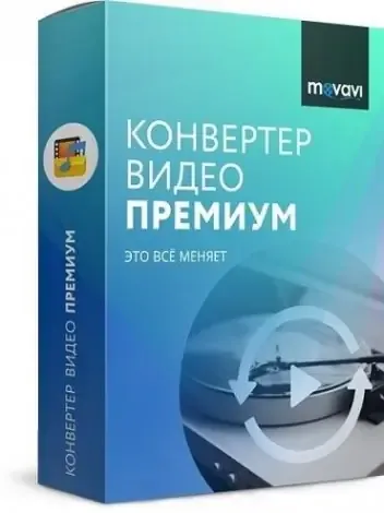 Иконка Movavi Video Converter 21.1.0 Premium (2020) РС RePack & Portable by elchupacabra