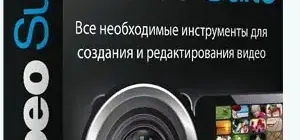 Иконка Movavi Video Suite 21.3.0 (2021) PC RePack & Portable by TryRooM