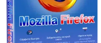 Иконка Mozilla Firefox Quantum 62.0 Final (2018) РС