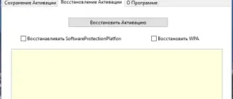Иконка MSActBackUp 1.2.8 Portable [Multi Ru]