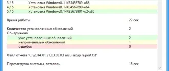 Иконка MSU-обновлений
