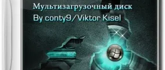 Иконка MultiBoot