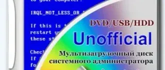 Иконка MultiBoot 2k10 7.17.2 Unofficial [2018, ENG + RUS]
