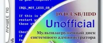 Иконка MultiBoot 2k10 7.17 Unofficial [2018, ENG + RUS]