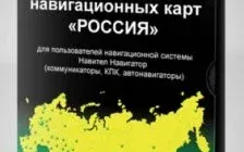 Иконка Navitel