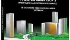 Иконка Navitel IGO