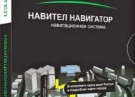 Иконка Навител навигатор