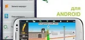 Иконка Навител навигатор