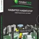 Иконка Навител навигатор