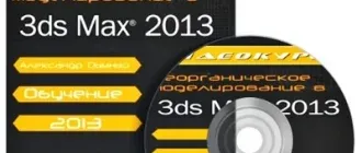 Иконка Неорганическое моделирование