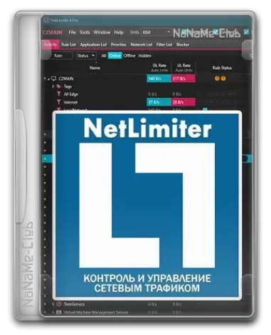 Иконка NetLimiter 5.2.7.0 [Multi Ru]