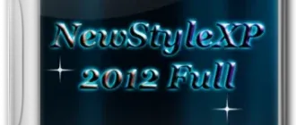 Иконка NewStyleXP