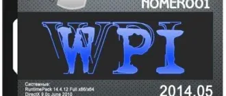 Иконка nomer001 WPI