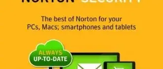 Иконка Norton Security v22.14.2.13 Final [2018, Ml Rus]