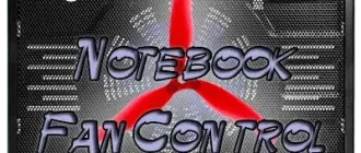 Иконка Notebook FanControl 1.6.3 [En]