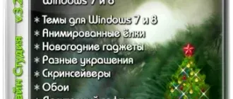 Иконка Новогодняя Дизайн Студия