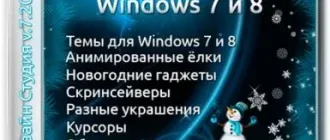 Иконка Новогодняя Дизайн Студия