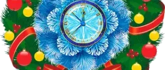 Иконка Новогодние часы (New Year Clock) 1.3.1 [Ru]