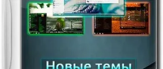 Иконка Новые темы